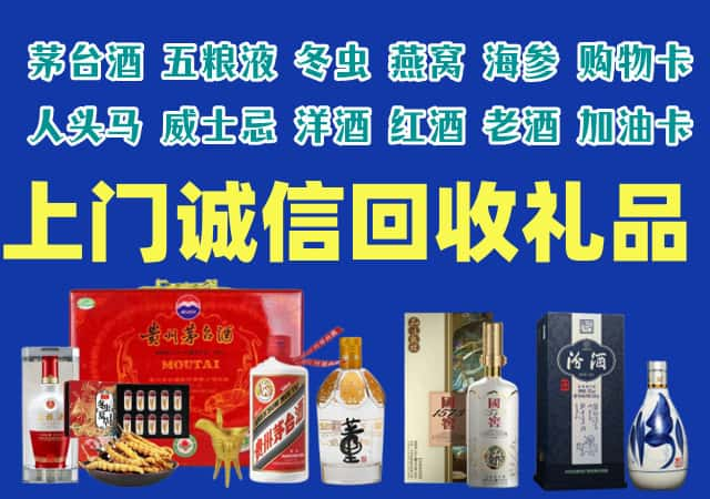 乐山峨边县烟酒回收店