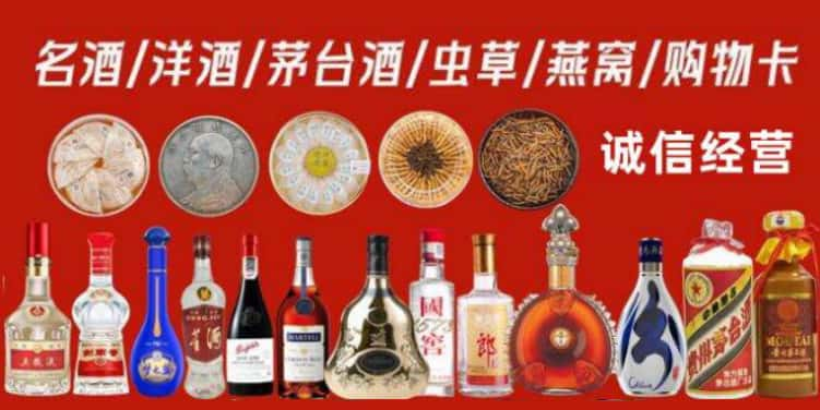 乐山峨边县回收烟酒电话